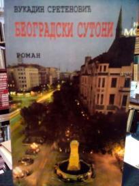 BEOGRADSKI SUTONI - roman