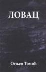 Lovac Lovac