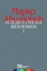 Ogledi o srpskoj filozofiji I Ogledi o srpskoj filozofiji I