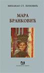 Mara Branković - žena između hrišćanskog i islamskog kulturnog kruga u 15. veku Mara Branković - žena između hrišćanskog i islamskog kulturnog kruga u 15. veku