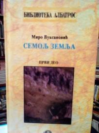 SEMOLJ ZEMLJA  I