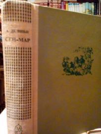 SEN - MAR ili jedna zavera pod Lujem XIII