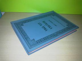 Branko Ćopić-BAŠTA SLJEZOVE BOJE ,novo