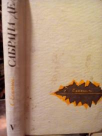 JESENJIN SABRANA DELA  -V