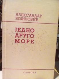 JEDNO DRUGO MORE