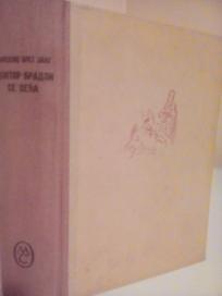 DOKTOR BRADLI SE SECA