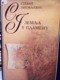 ZEMLJA U PLAMENU