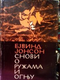 SNOVI O RUZAMA I OGNJU