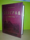 BEOGRAD Večiti grad SINGIDUNUM-Marinko Paunović