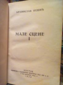 MALE SCENE - I (Analfabeta- sala u jednom cinu)