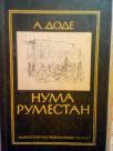 NUMA RUMESTAN - roman iz pariskog zivota