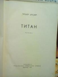 TITAN - roman