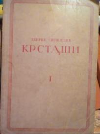 KRSTASI I-II  - Vitezovi tevtonski