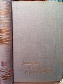 BOGORODICNA CRKVA U PARIZU