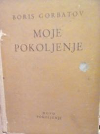 MOJE POKOLJENJE - roman
