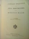 DELA P.P. NjEGOSA - Gorski vijenac, Luca mikrokozma, Scepan Mali