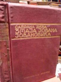 SABRANA DELA ZMAJA JOVANA JOVANOVICA