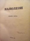 NAPOLEON I