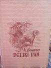 VELIKI VAN