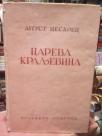 CAREVA KRALJEVINA - roman