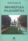 Francuskа nadahnućа Francuskа nadahnućа