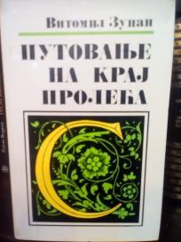 PUTOVANJE NA KRAJ PROLECA