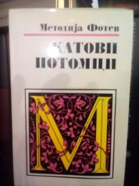 KATOVI POTOMCI