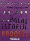 Prilog istoriji radosti Prilog istoriji radosti