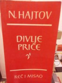 DIVLJE PRICE