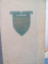 ALEKSANDR VASILJEVIC SUVOROV