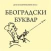 Beogradski bukvar Beogradski bukvar