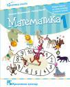 Matematika 1, radna sveska Matematika 1, radna sveska