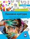 Likovna kultura 1 za prvi razred osnovne škole Likovna kultura 1 za prvi razred osnovne škole