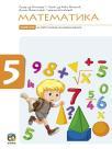 Matematika 5, radni udžbenik za peti razred osnovne škole Matematika 5, radni udžbenik za peti razred osnovne škole