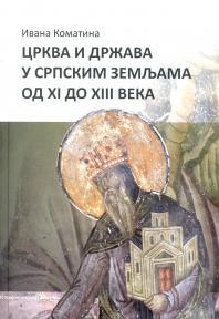 Crkva i država u srpskim zemljama od XI do XIII veka