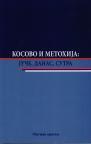 Kosovo i Metohija: juče, danas, sutra Kosovo i Metohija: juče, danas, sutra