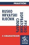 Rusko-hrvatski praktični rječnik s gramatikom Rusko-hrvatski praktični rječnik s gramatikom