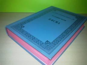 Gaj Plinije MLAĐI-PISMA ,novo✔️