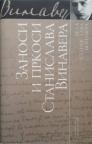 Zanosi i prkosi Stanislava Vinavera - Dela Stanislava Vinavera Zanosi i prkosi Stanislava Vinavera - Dela Stanislava Vinavera