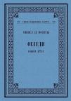 Ogledi - knjiga druga Ogledi - knjiga druga