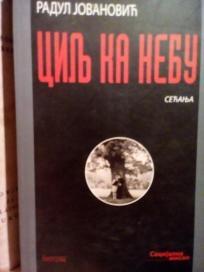 CILJ KA NEBU- secanja