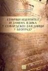 Etnički identitet i zamena jezika u sefardskoj zajednici u Beogradu Etnički identitet i zamena jezika u sefardskoj zajednici u Beogradu
