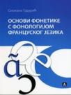Osnovi fonetike s fonologijom francuskog jezika Osnovi fonetike s fonologijom francuskog jezika