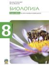 Biologija 8, radna sveska Biologija 8, radna sveska