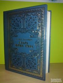 Stara CRNA GORA- Dr. Jovan Erdeljanović