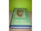 SINOVI I LJUBAVNICI-D.H.Lorens