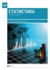 Statistika, udžbenik za 3. i 4. razred srednje stručne škole Statistika, udžbenik za 3. i 4. razred srednje stručne škole