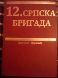 DVANAESTA SRPSKA BRIGADA - Od Crne trave do Vinkovaca