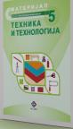 Tehnika i tehnologija 5, materijal za konstruktorsko oblikovanje Tehnika i tehnologija 5, materijal za konstruktorsko oblikovanje