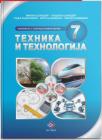 Tehnika i tehnologija 7, udžbenik Tehnika i tehnologija 7, udžbenik